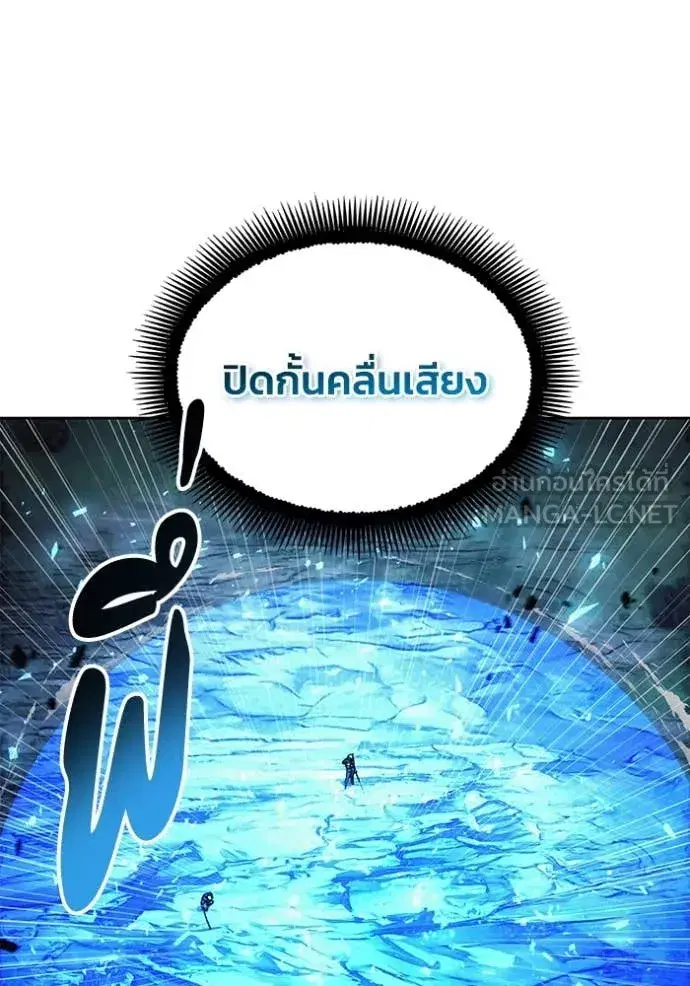 How to Live as a Villain ตอนที่ 196 หน้า 21