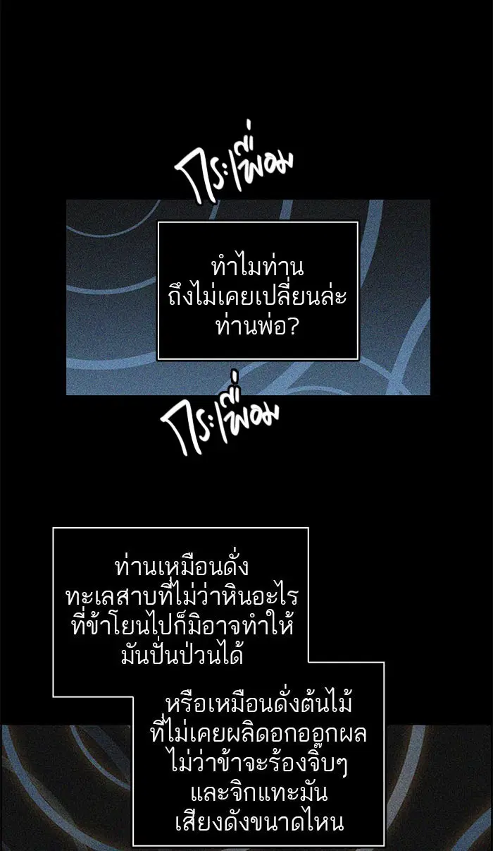 Tower of God ตอนที่ 496 หน้า 180