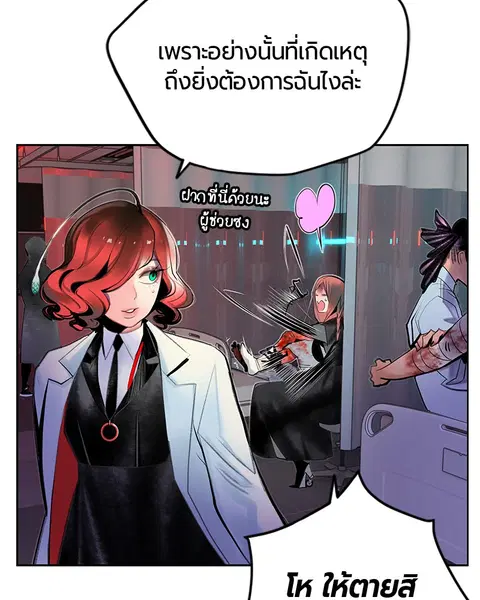 Jungle Juice ตอนที่ 64 หน้า 74