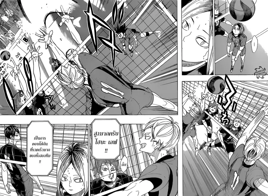 Haikyuu!! ตอนที่ 295 หน้า 7