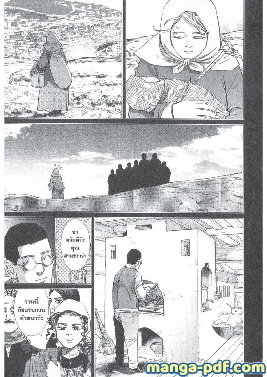 Golden Kamuy ตอนที่ 178 หน้า 5