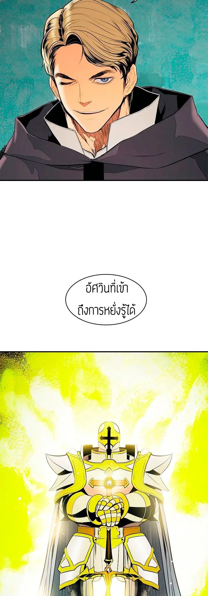 MookHyang – Dark Lady ตอนที่ 15 หน้า 27