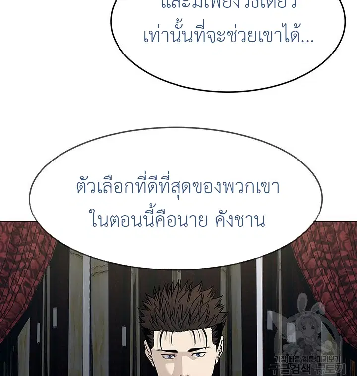 God of Blackfield ตอนที่ 170 หน้า 70