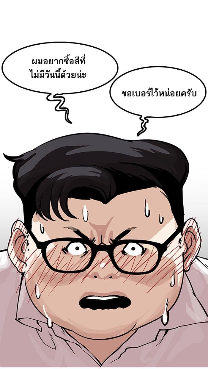 Lookism ตอนที่ 155 หน้า 61