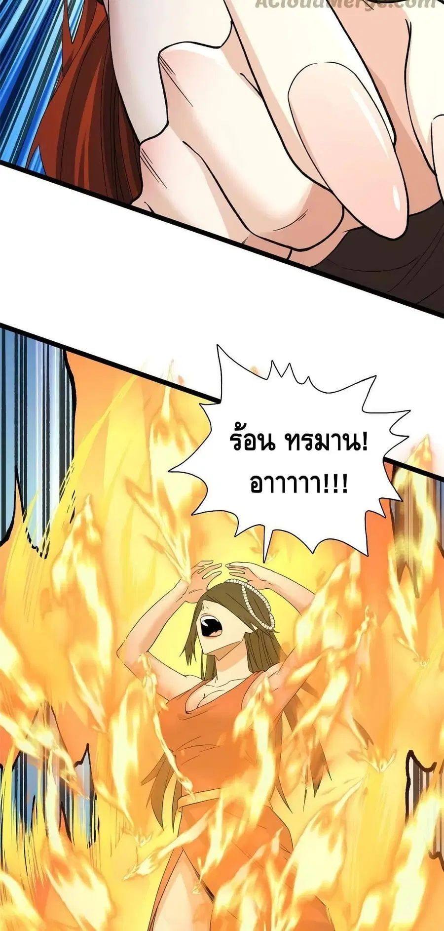 I Have 999 Skills ตอนที่ 131 หน้า 22