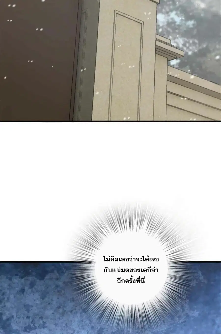 Release That Witch ตอนที่ 399 หน้า 27