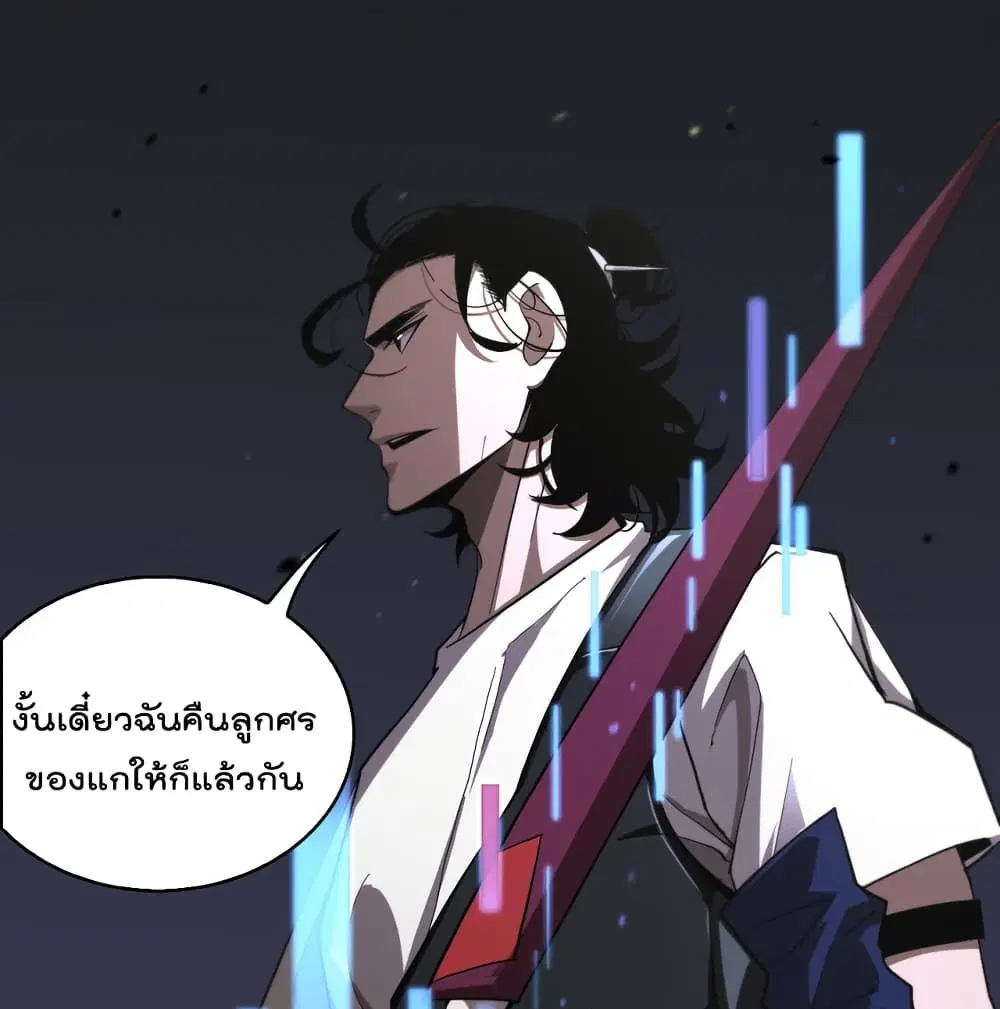 World’s Apocalypse Online ตอนที่ 35 หน้า 72