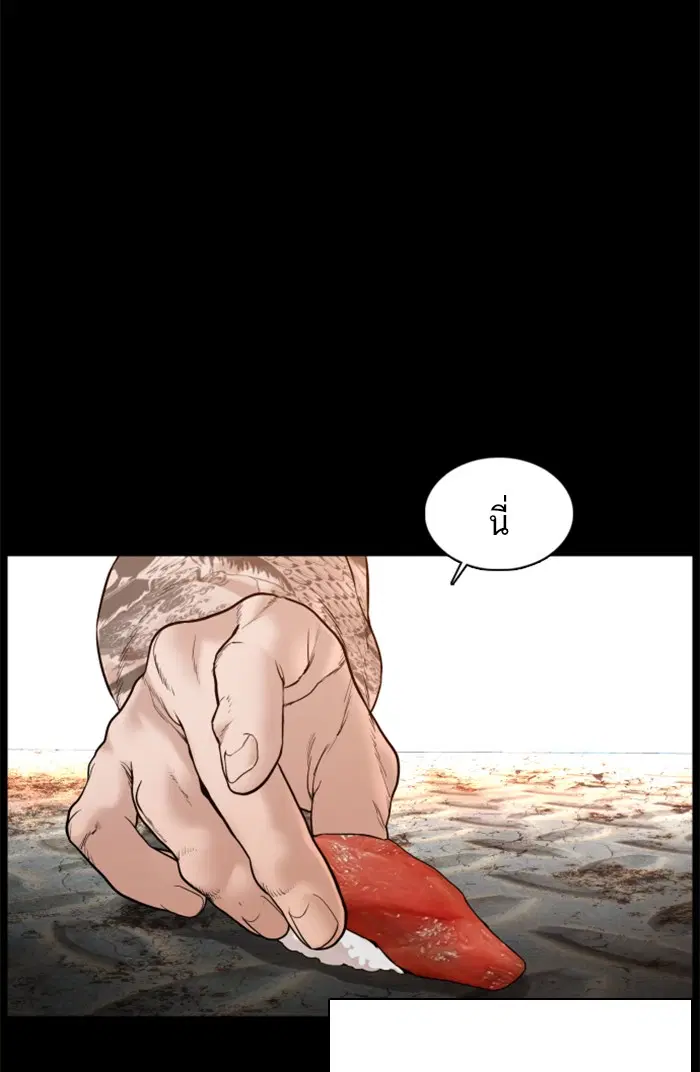 How to Fight ตอนที่ 100 หน้า 64