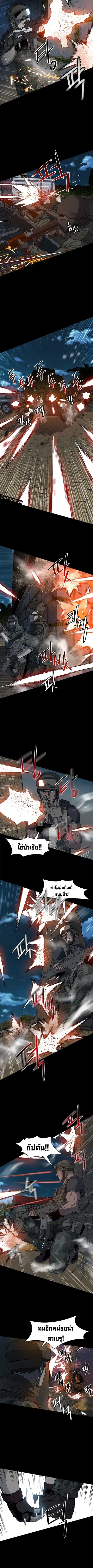 God of Blackfield ตอนที่ 21 หน้า 8