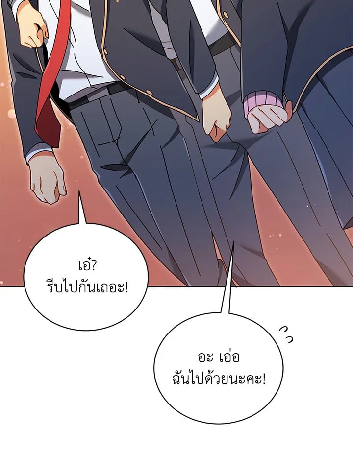 Necromancer Academy’s Genius Summoner ตอนที่ 28 หน้า 90