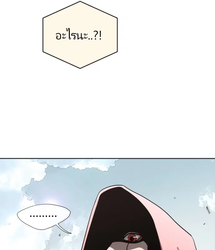 Superhuman Era ตอนที่ 4 หน้า 17