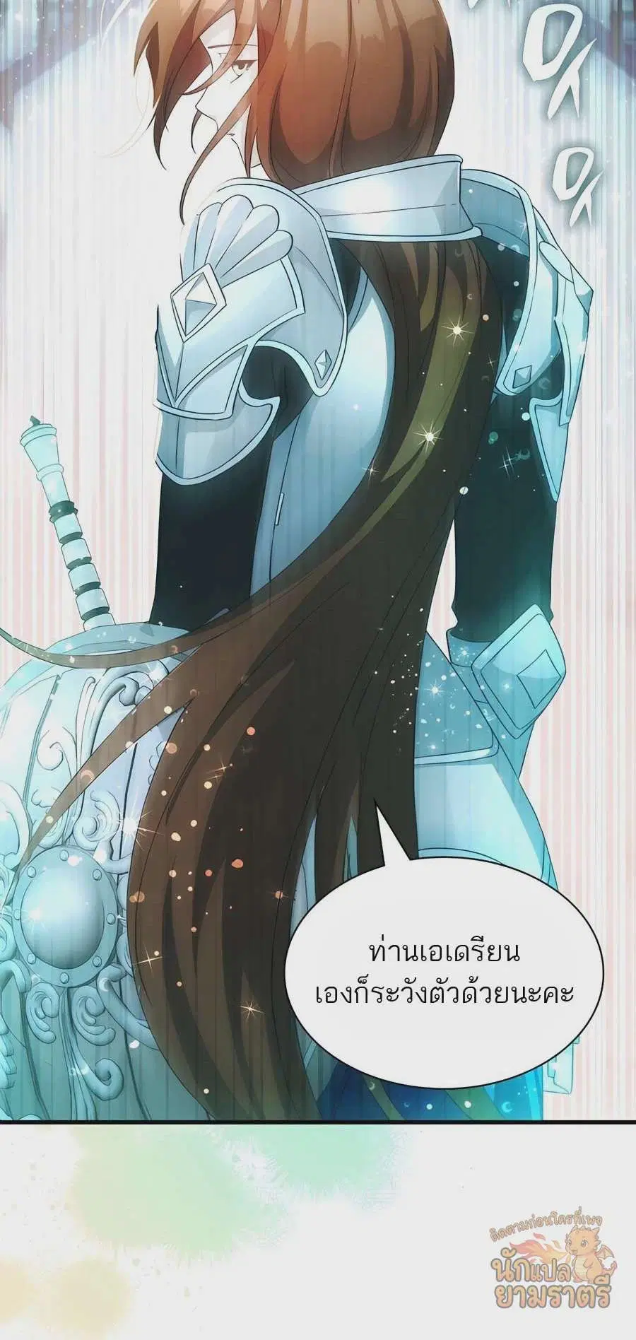 My Lucky Encounter From The Game Turned Into Reality ตอนที่ 59 หน้า 76