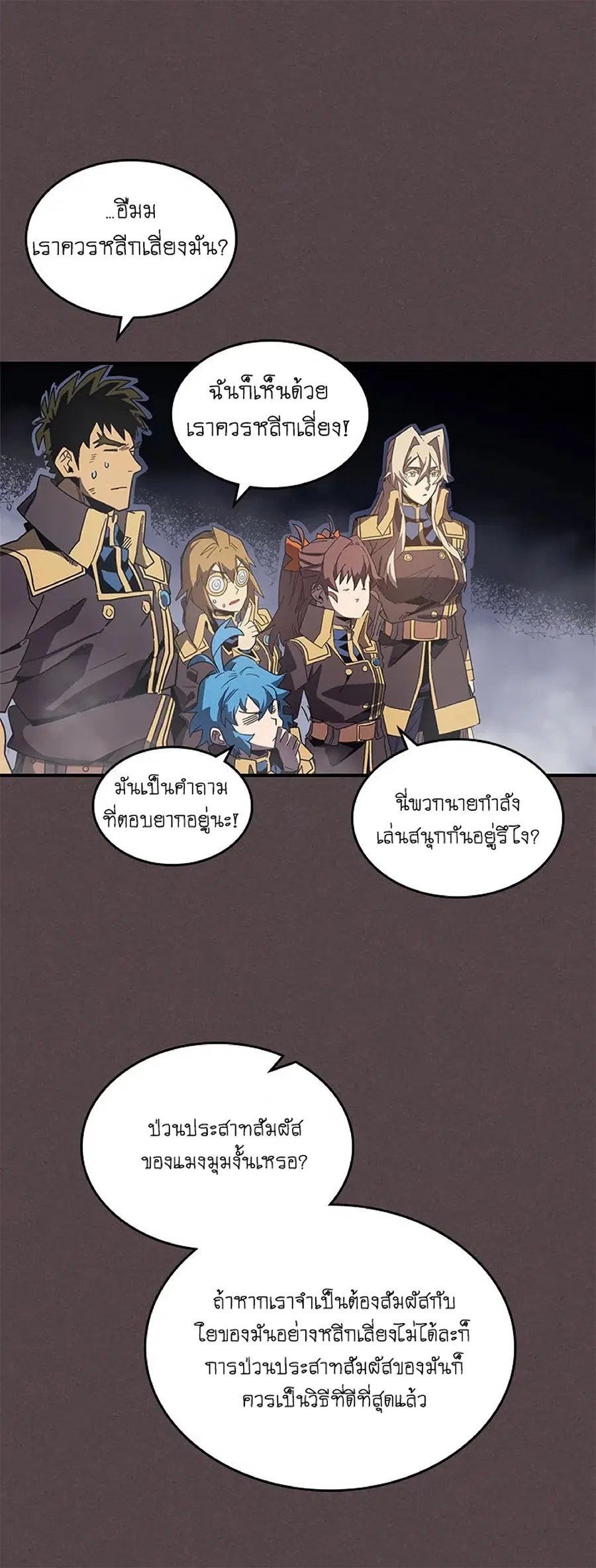 A Returner’s Magic Should Be Special ตอนที่ 109 หน้า 40