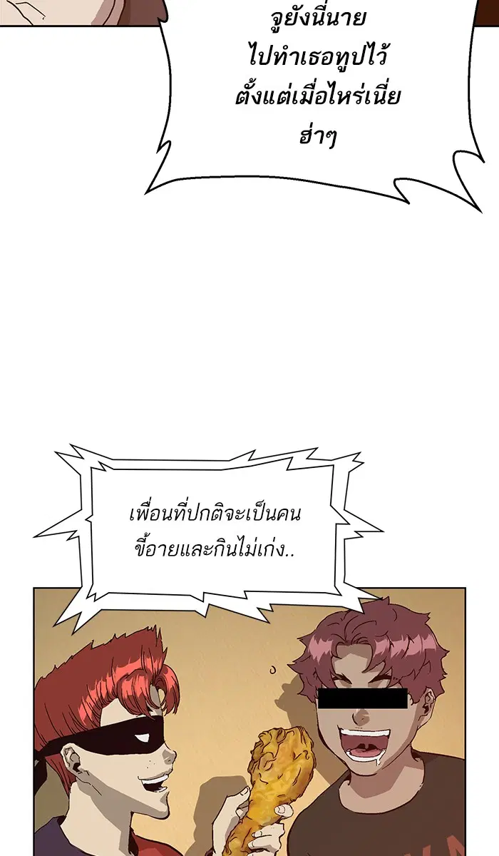 Weak Hero ตอนที่ 133 หน้า 64