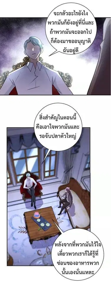 Apocalyptic Super System ตอนที่ 61 หน้า 4