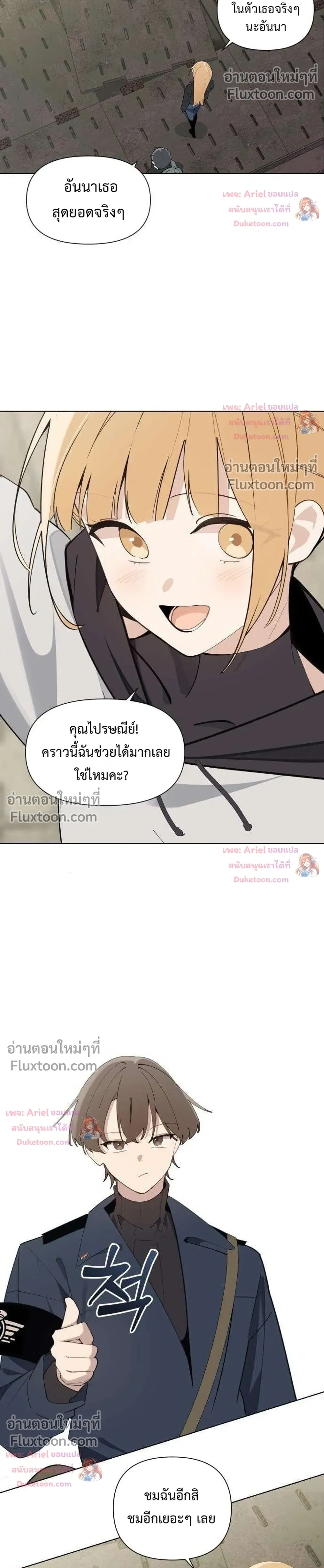 The Postman Walking Through the Apocalypse บุรุษไปรษณีย์ผู้ย่างกรายผ่านวันสิ้นโลก ตอนที่ 22 หน้า 10