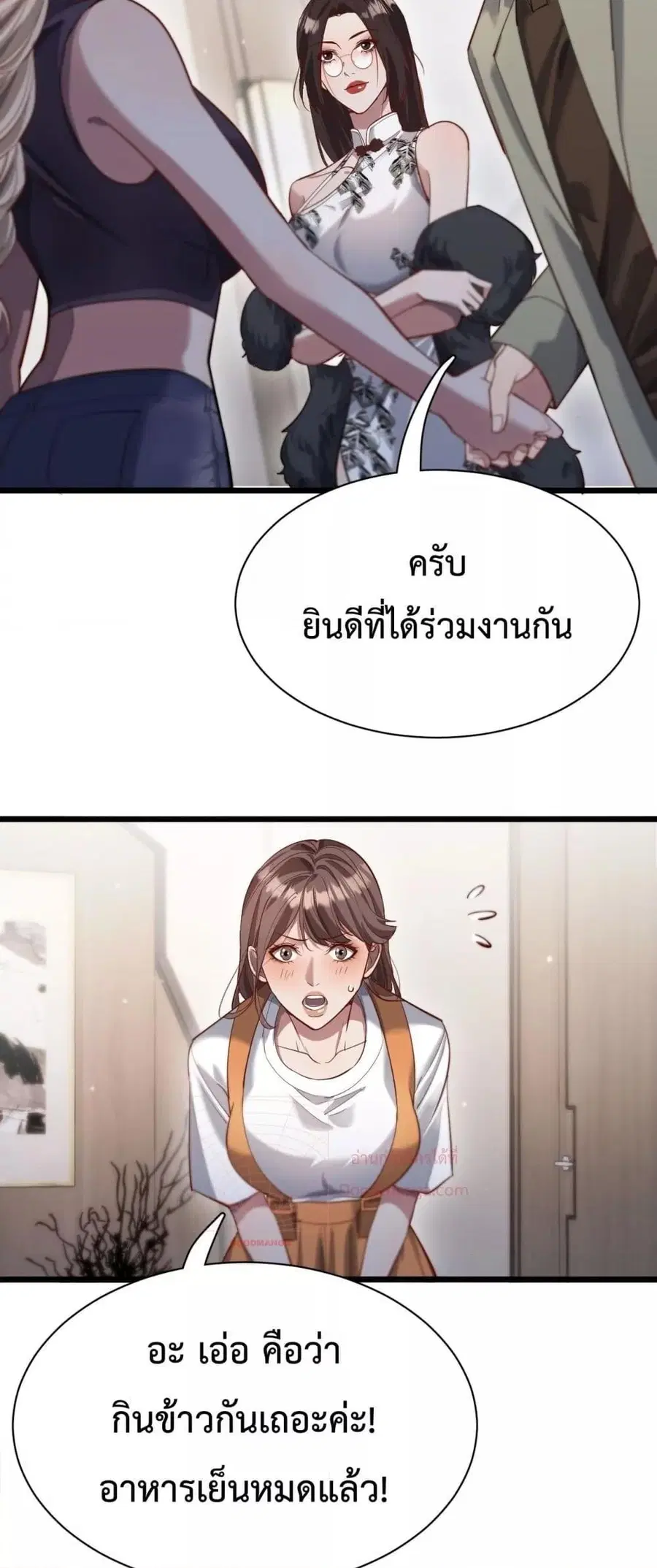i’m stuck on the same day for a thousand years ตอนที่ 69 หน้า 6