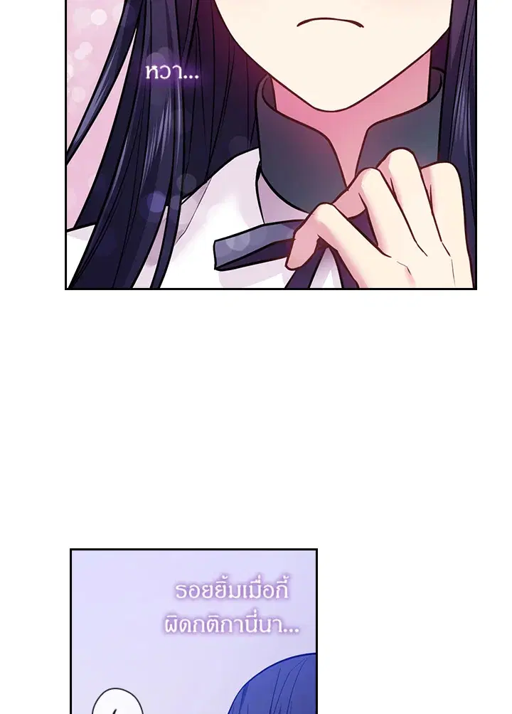 Satan’s Bride ตอนที่ 82 หน้า 65