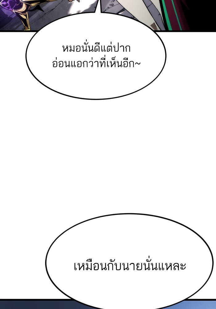Ultra Alter แอ็กรองสตรองโคตร ตอนที่ 83 หน้า 126