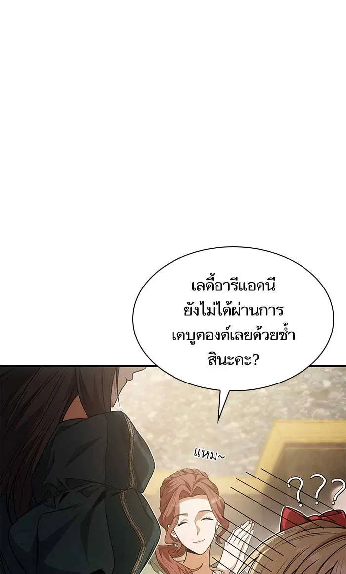Sister I Am the Queen in This Life ตอนที่ 10 หน้า 44