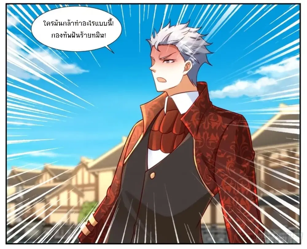 Rebirth Of The Urban Immortal Cultivator ตอนที่ 921 หน้า 4