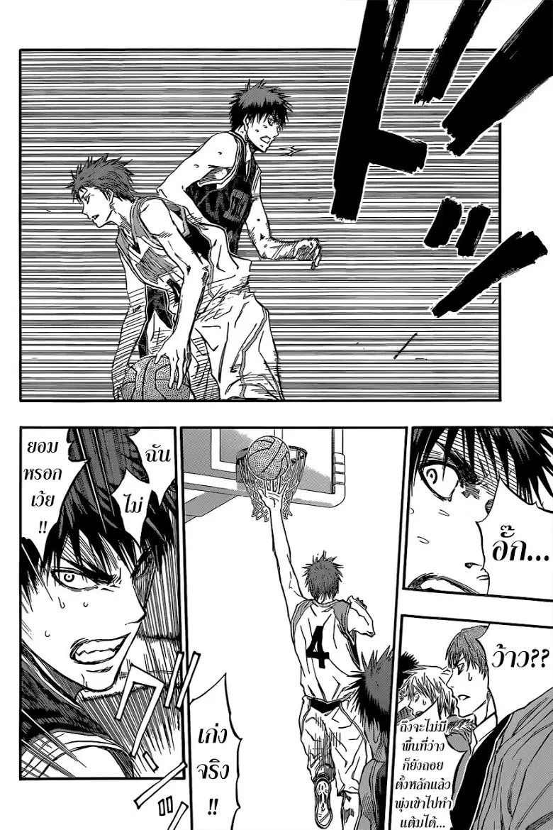 Kuroko no Basuke ตอนที่ 240 หน้า 12