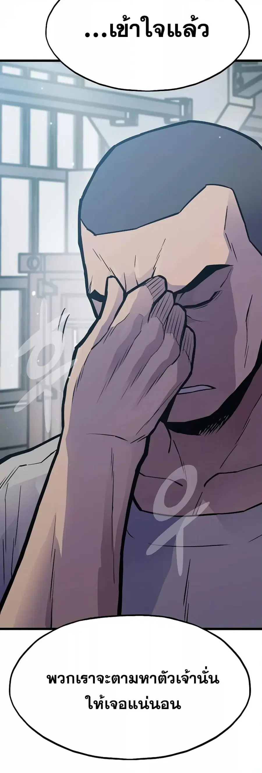 Past Life Returner ตอนที่ 28 หน้า 36