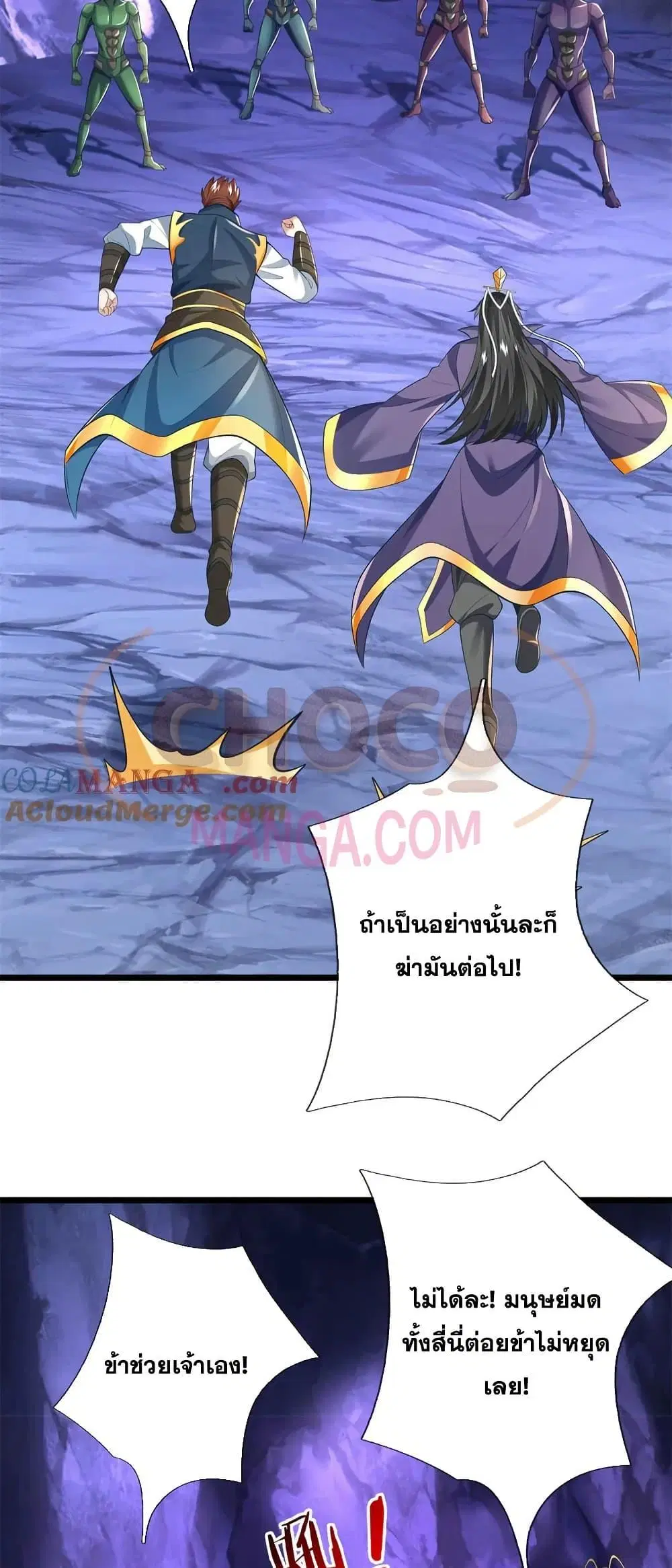 I Can Become A Sword God ตอนที่ 225 หน้า 25