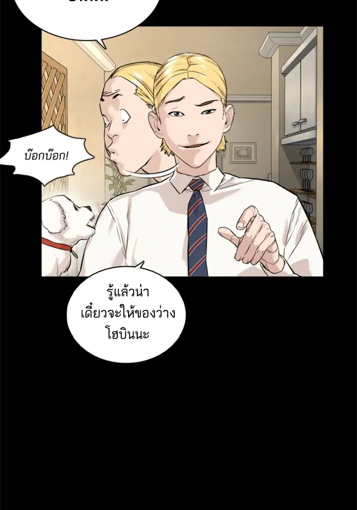 How to Fight ตอนที่ 13 หน้า 28
