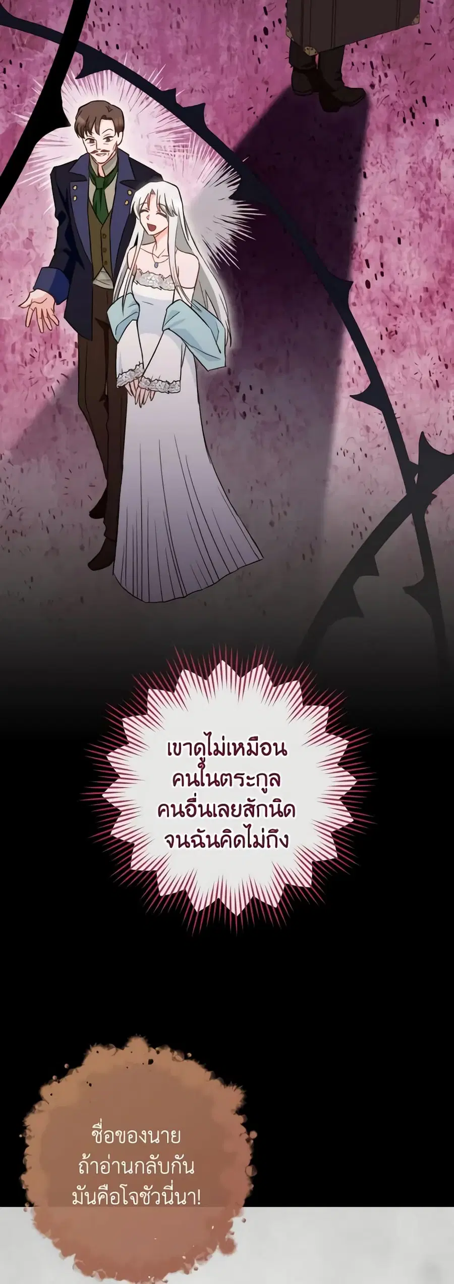 The Young Lady Is a Royal Chef ตอนที่ 115 หน้า 30