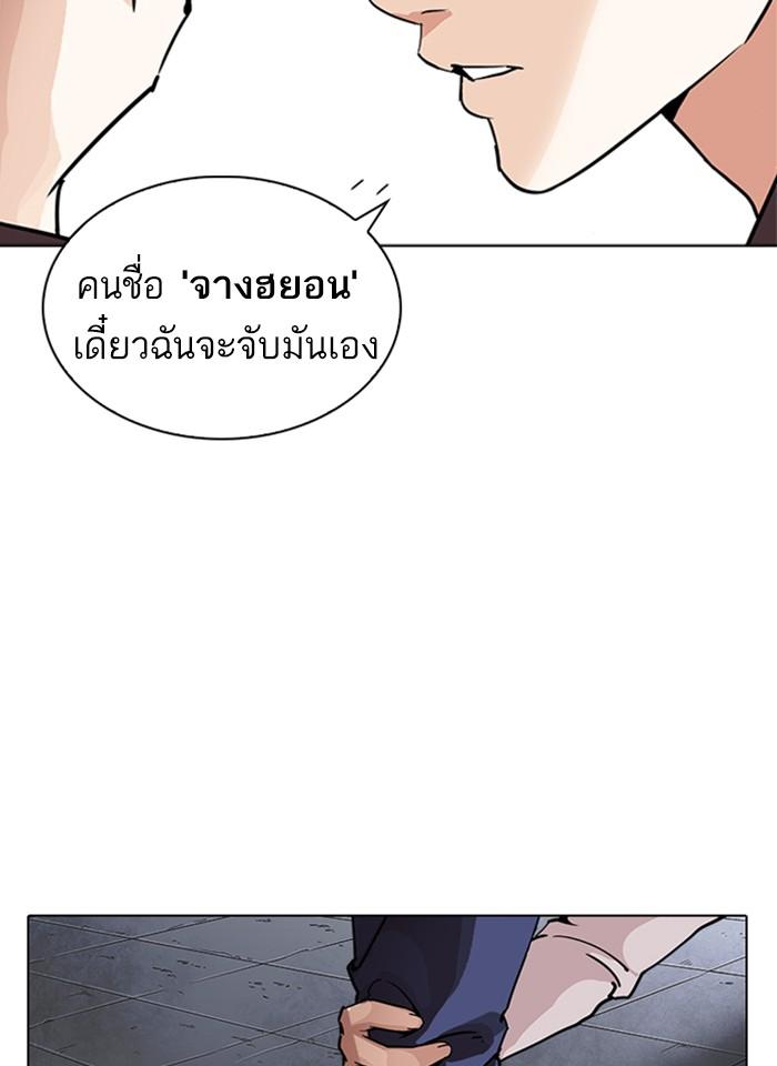 Lookism ตอนที่ 241 หน้า 134