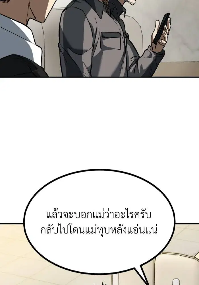 King of the Octagon ตอนที่ 31 หน้า 50