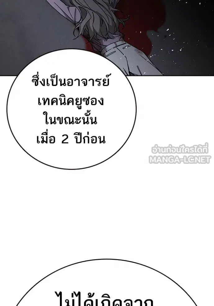Study Group ตอนที่ 281 หน้า 32