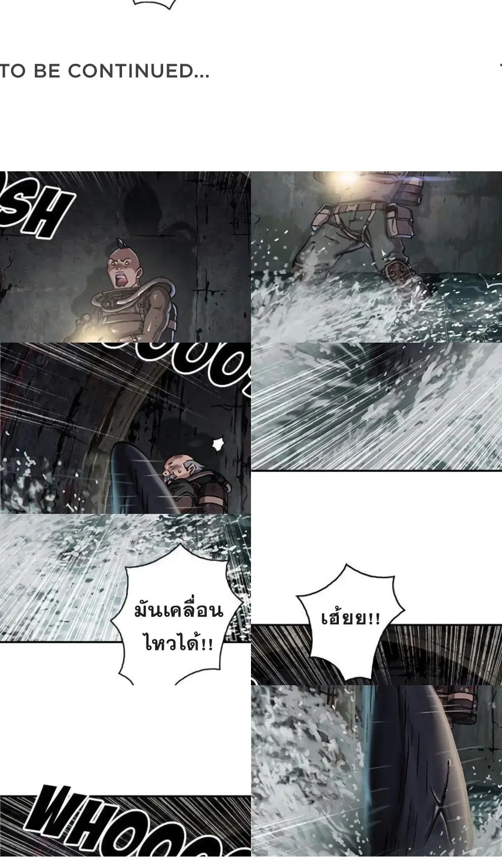 Leviathan ตอนที่ 79 หน้า 8