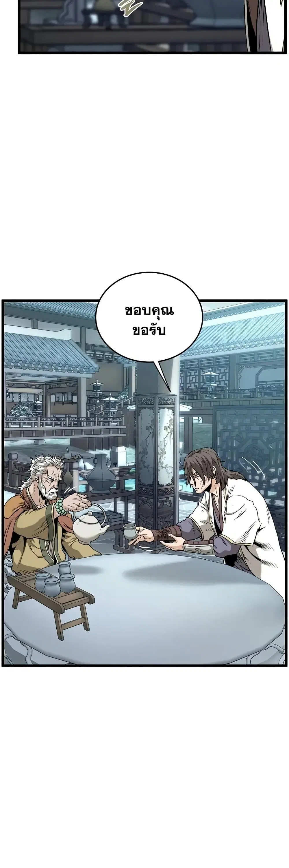 Murim Login ตอนที่ 213 หน้า 6