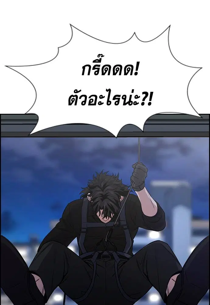 True Education ตอนที่ 127 หน้า 97