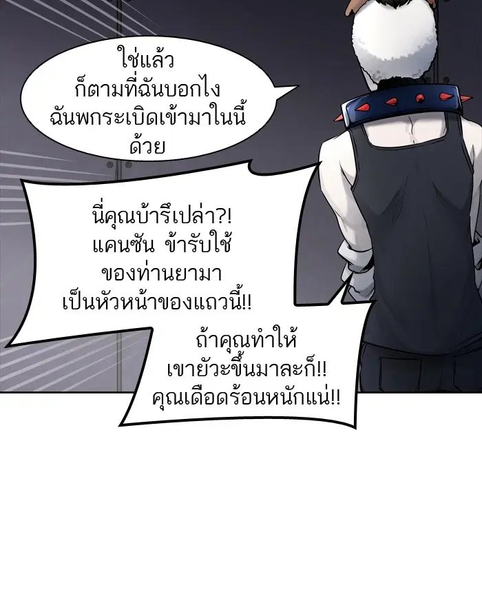 Tower of God ตอนที่ 423 หน้า 51