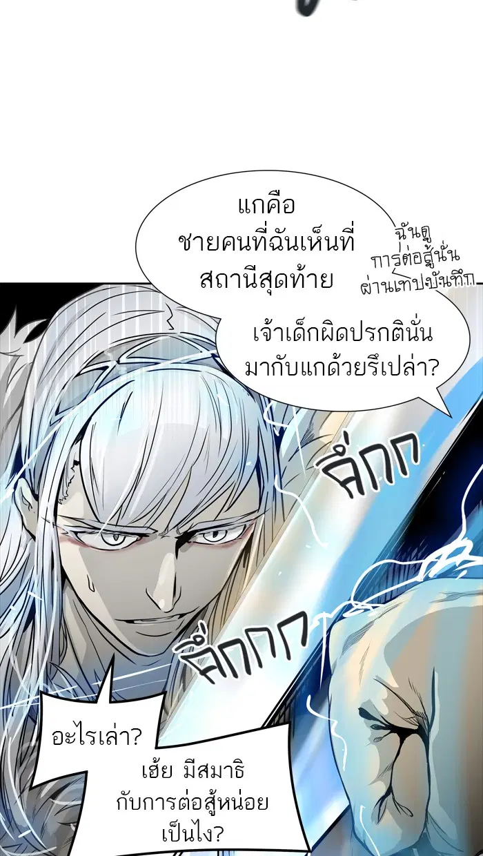 Tower of God ตอนที่ 460 หน้า 93