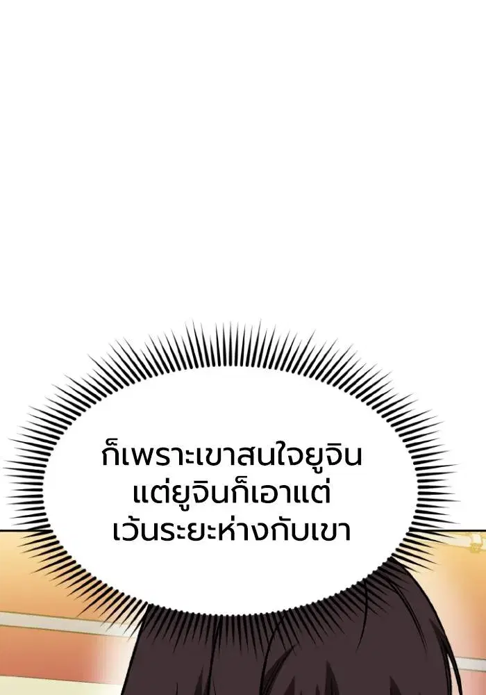 King of the Octagon ตอนที่ 94 หน้า 67