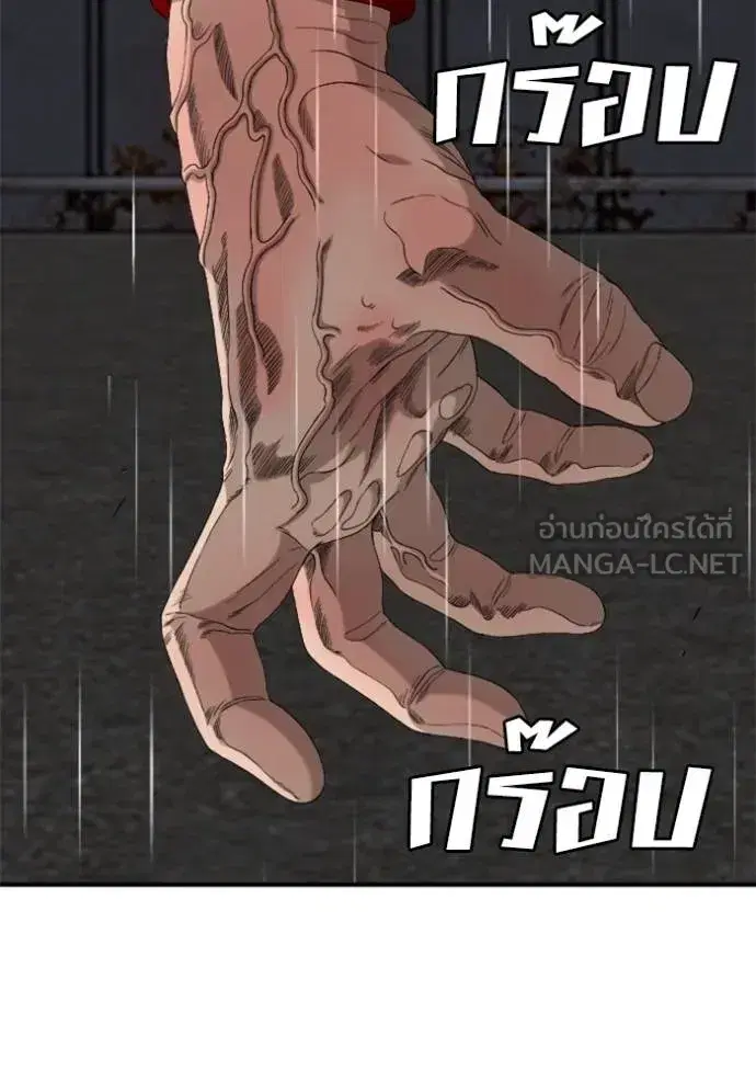 Bad Guy ตอนที่ 242 หน้า 88