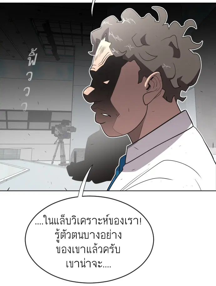 Superhuman Era ตอนที่ 37 หน้า 111