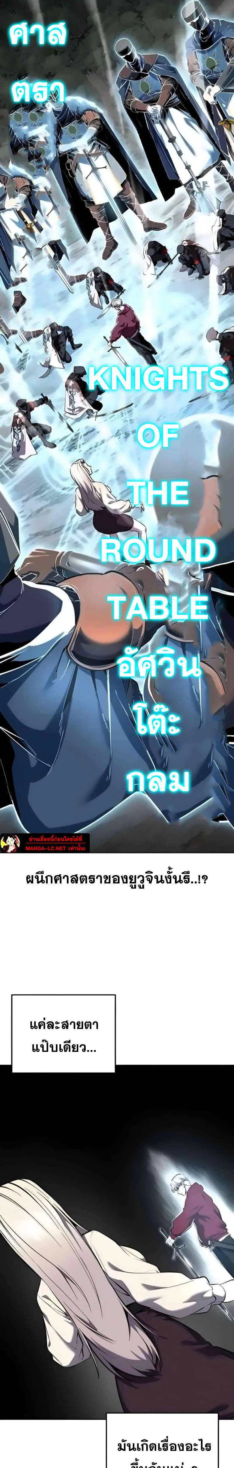 The Boy of Death ตอนที่ 305 หน้า 47