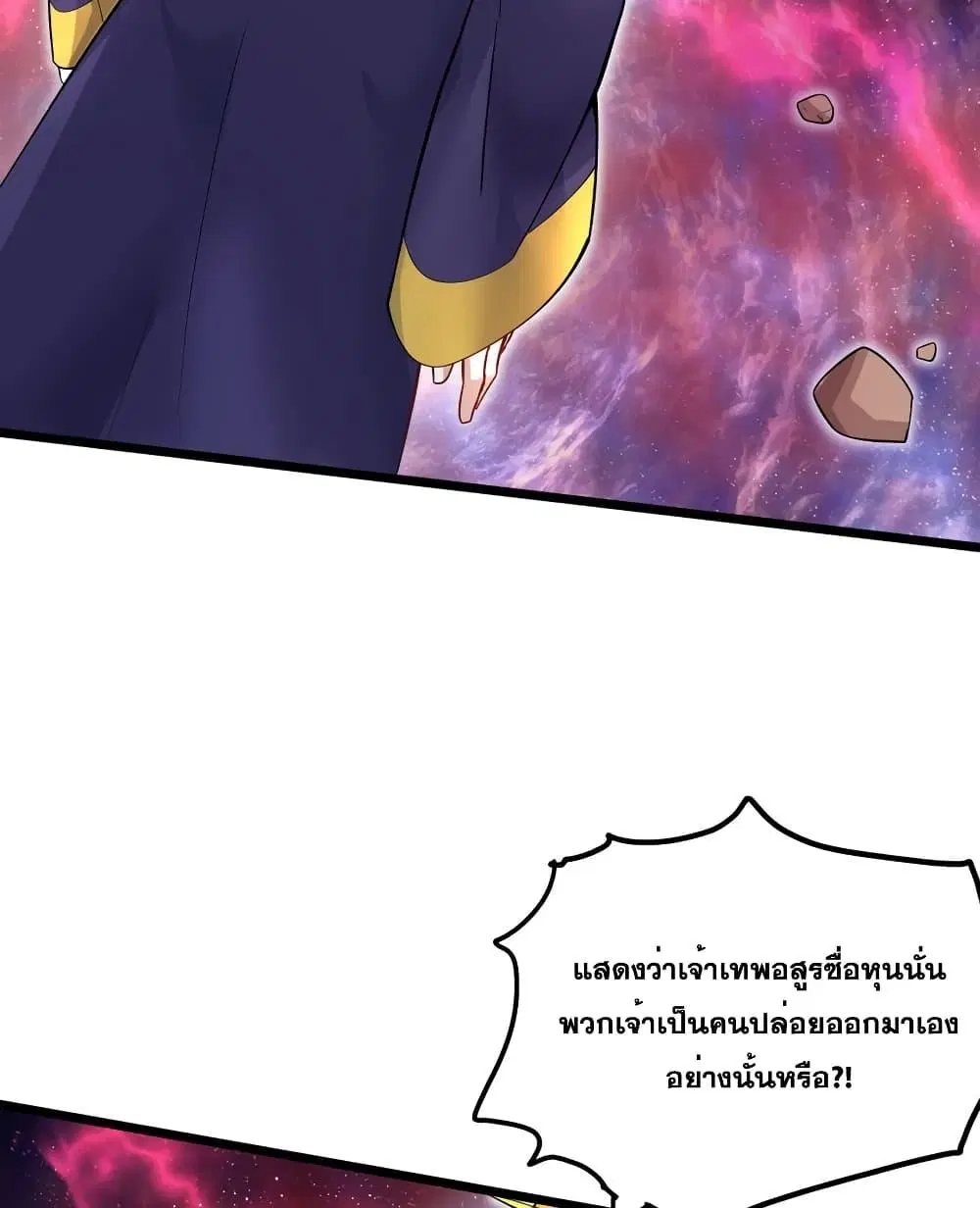 I Can Become A Sword God ตอนที่ 116 หน้า 28