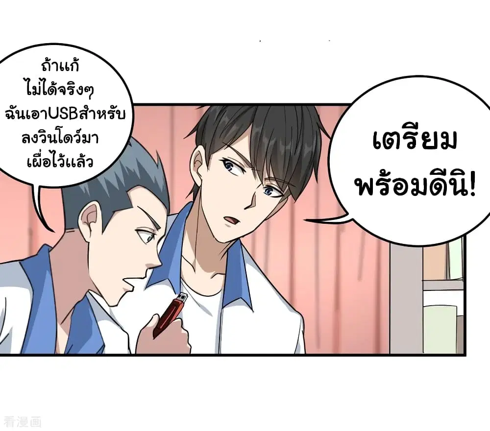 School Flower Master ตอนที่ 42 หน้า 7