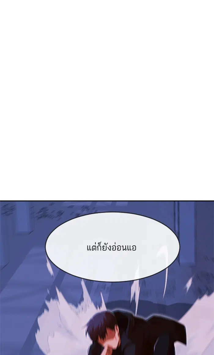 Random Chat ตอนที่ 175 หน้า 121