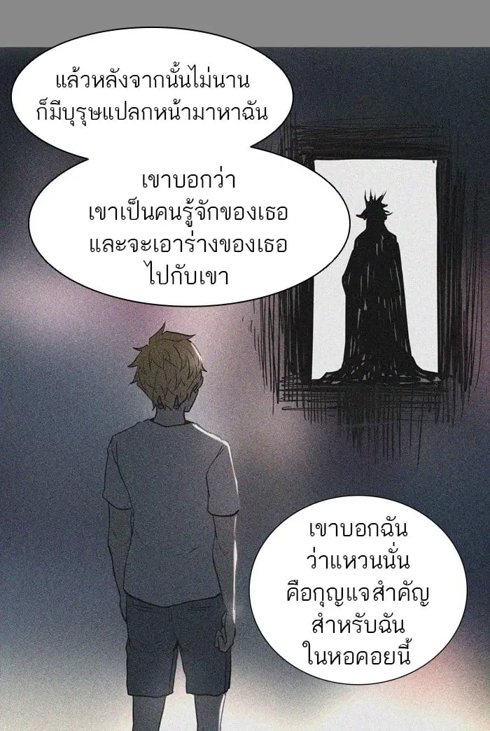 Tower of God ตอนที่ 343 หน้า 66