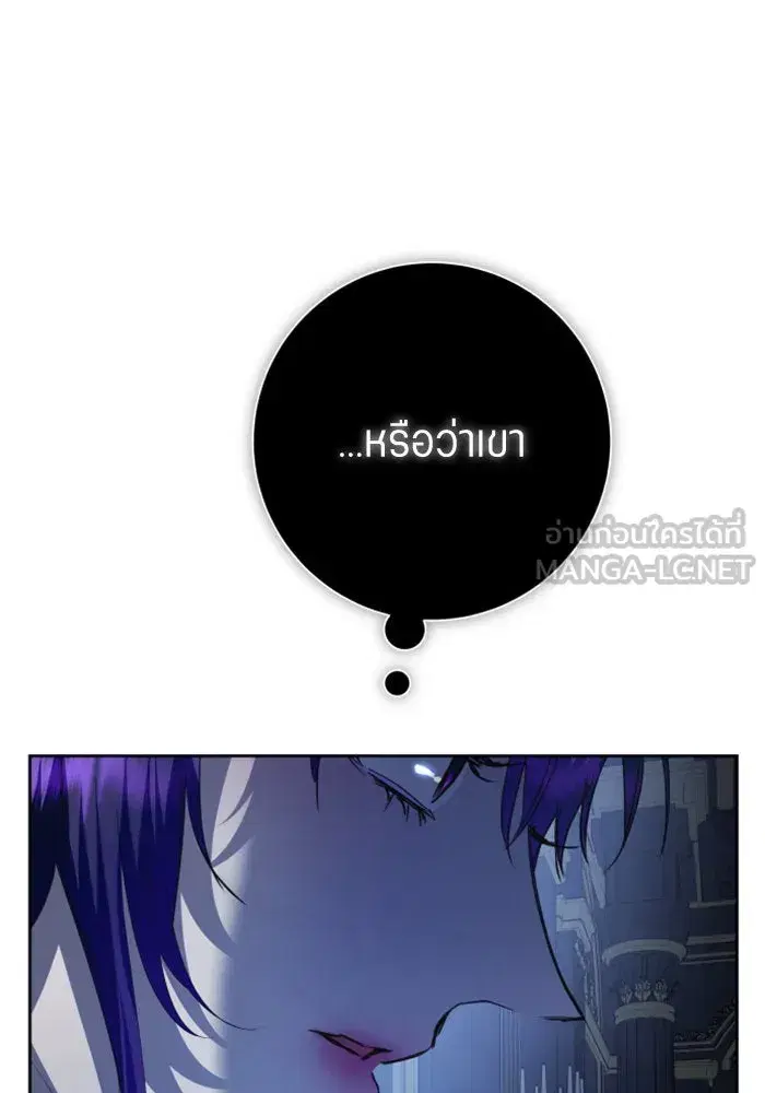 Your Throne ตอนที่ 145 หน้า 66