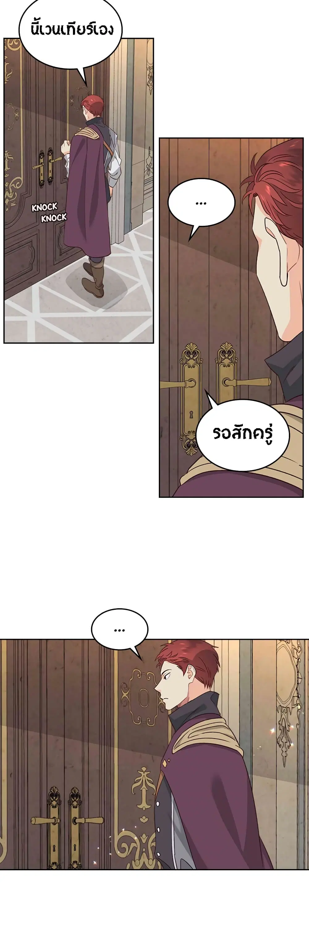 The Knight and Her Emperor ตอนที่ 56 หน้า 17