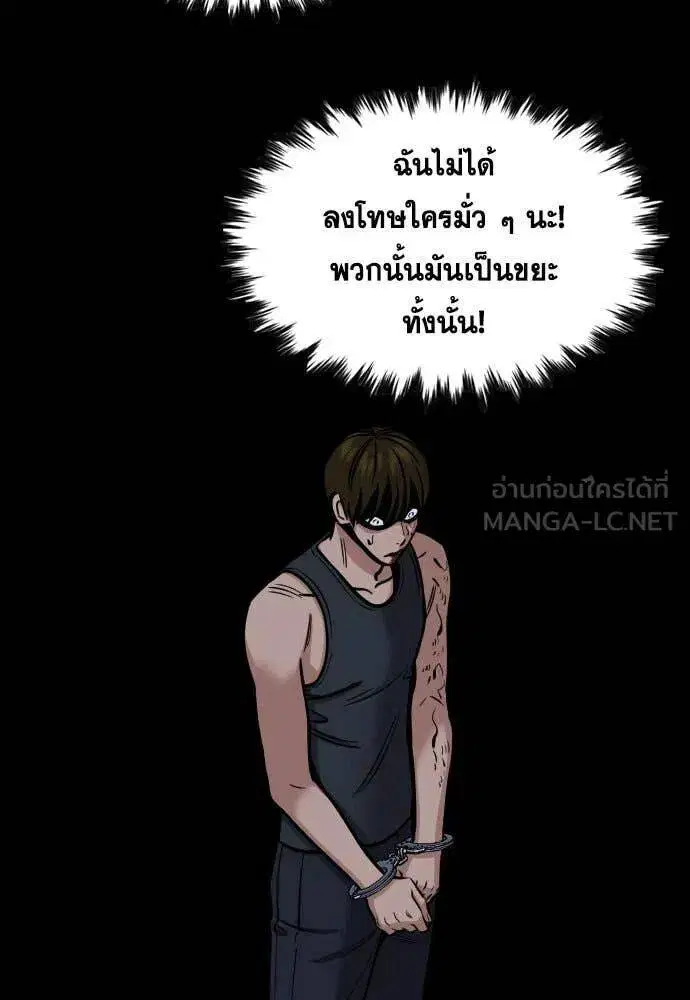 True Education ตอนที่ 208 หน้า 116