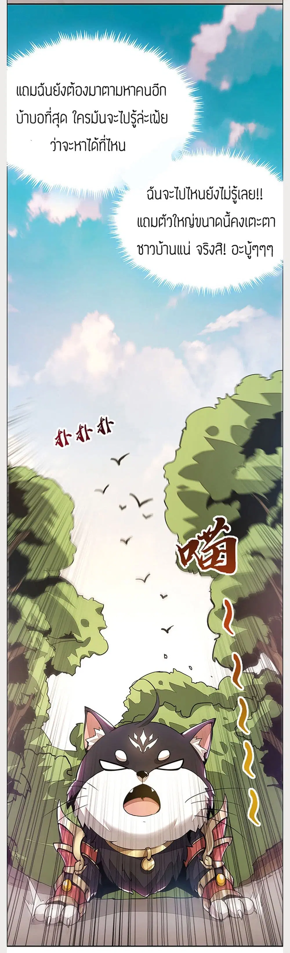 Undead King Beyond ตอนที่ 1 หน้า 40
